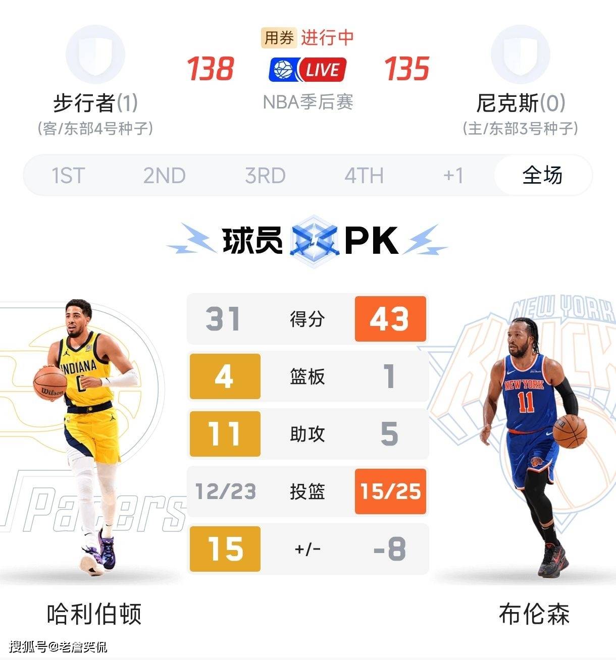 博鱼体育app-步行者客场击败独行侠，继续获胜领跑(步行者客场击败独行侠,继续获胜领跑球员)
