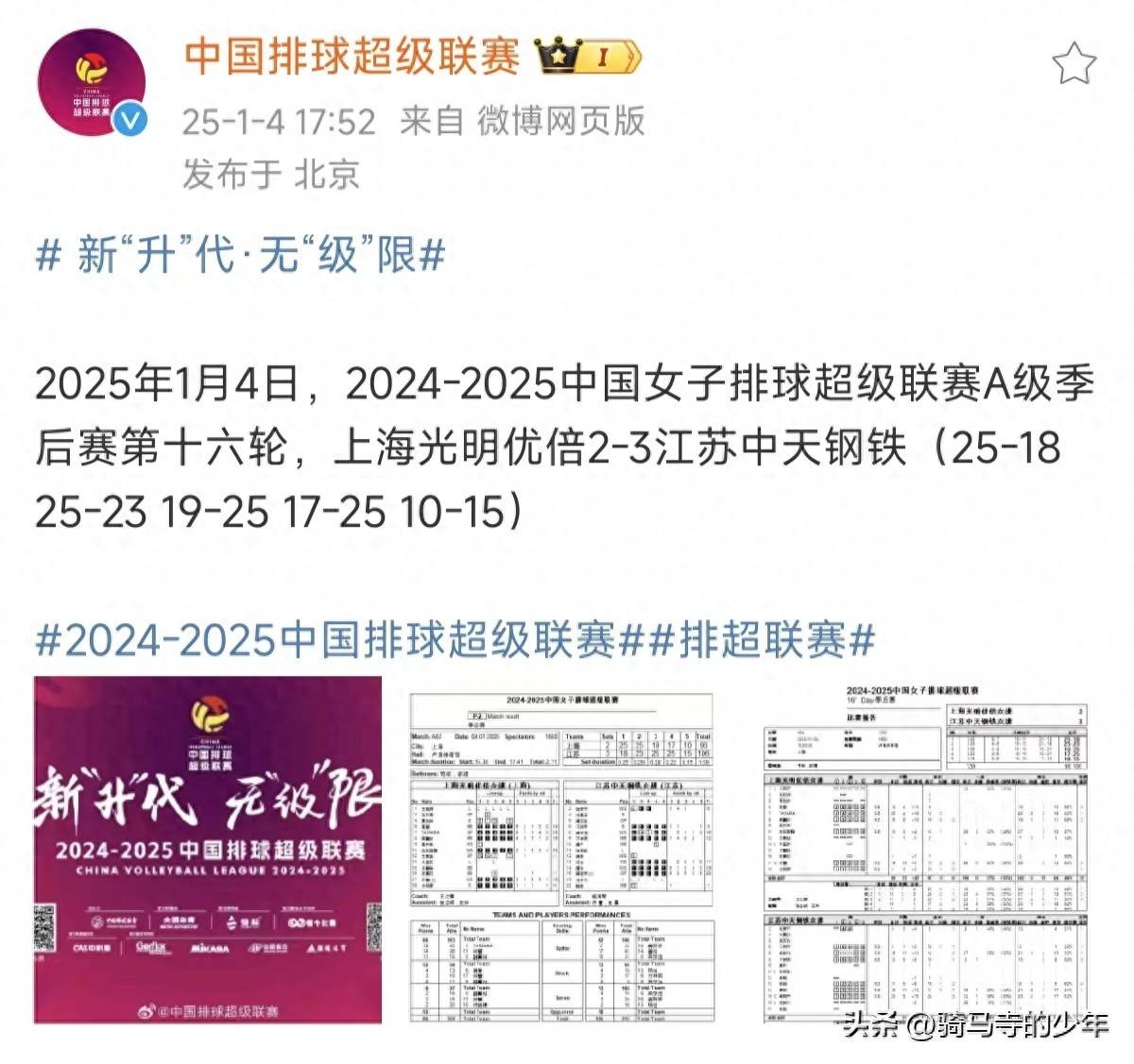 博鱼体育app-关于江苏主场失利，四川大胜晋级季后赛的信息