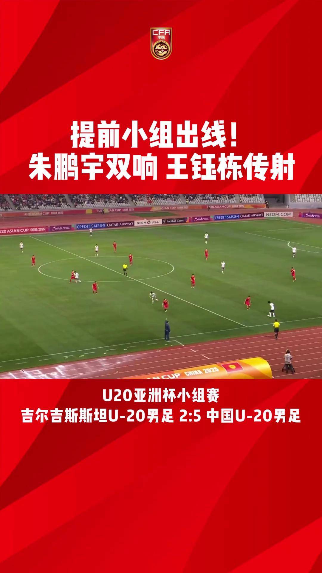博鱼体育平台-进军巅峰！两队将在比赛中力拚晋级(两队比赛赢的一队叫什么)