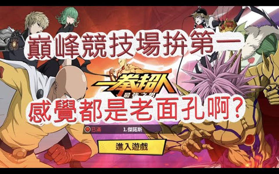 进军巅峰！两队将在比赛中力拚晋级(两队比赛赢的一队叫什么)