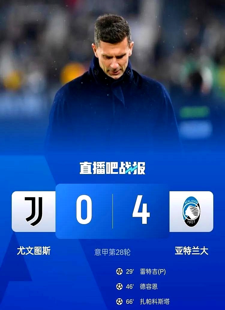 尤文图斯球员因伤退出比赛，后果难以估计的简单介绍