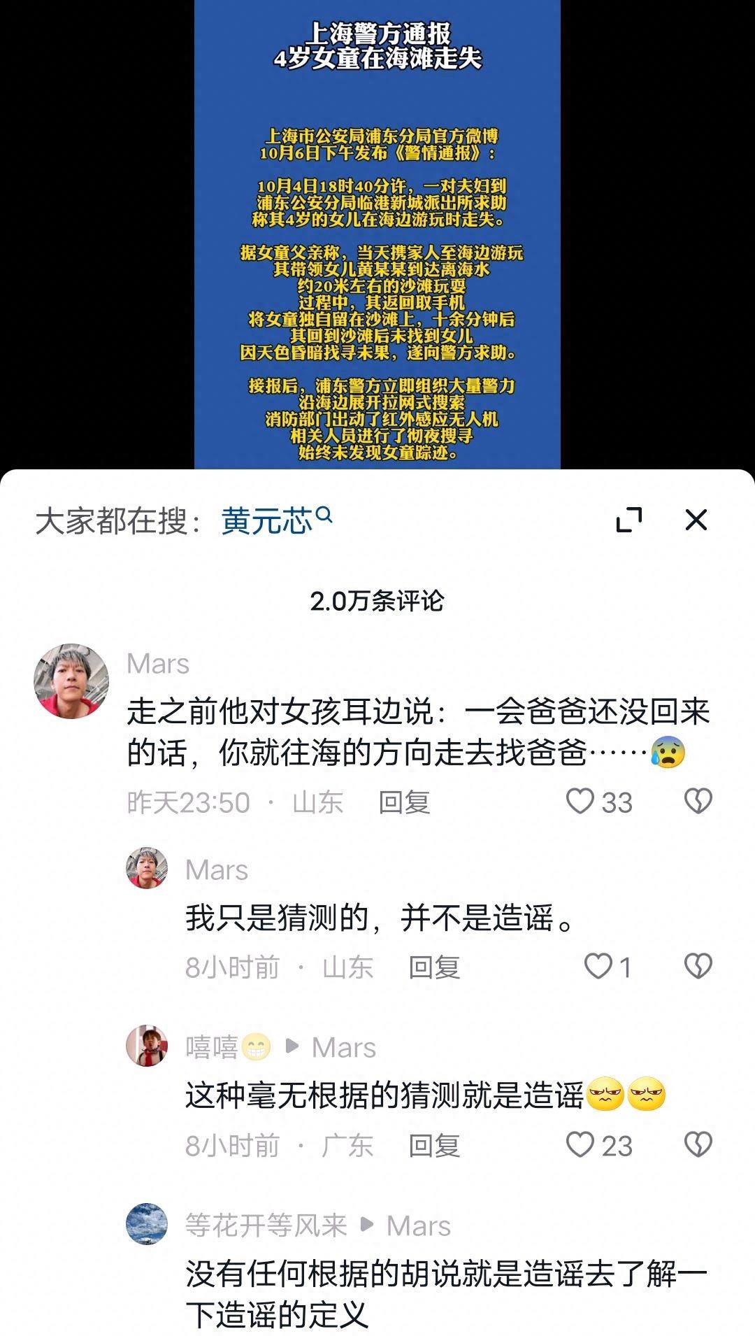 关于谣言再起，新疆大核被交易，山东再度获利？的信息