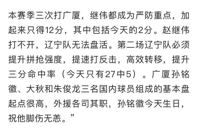 太意外！辽宁通知35岁弗格不再续约曾率队3连冠+夺FMVP的简单介绍