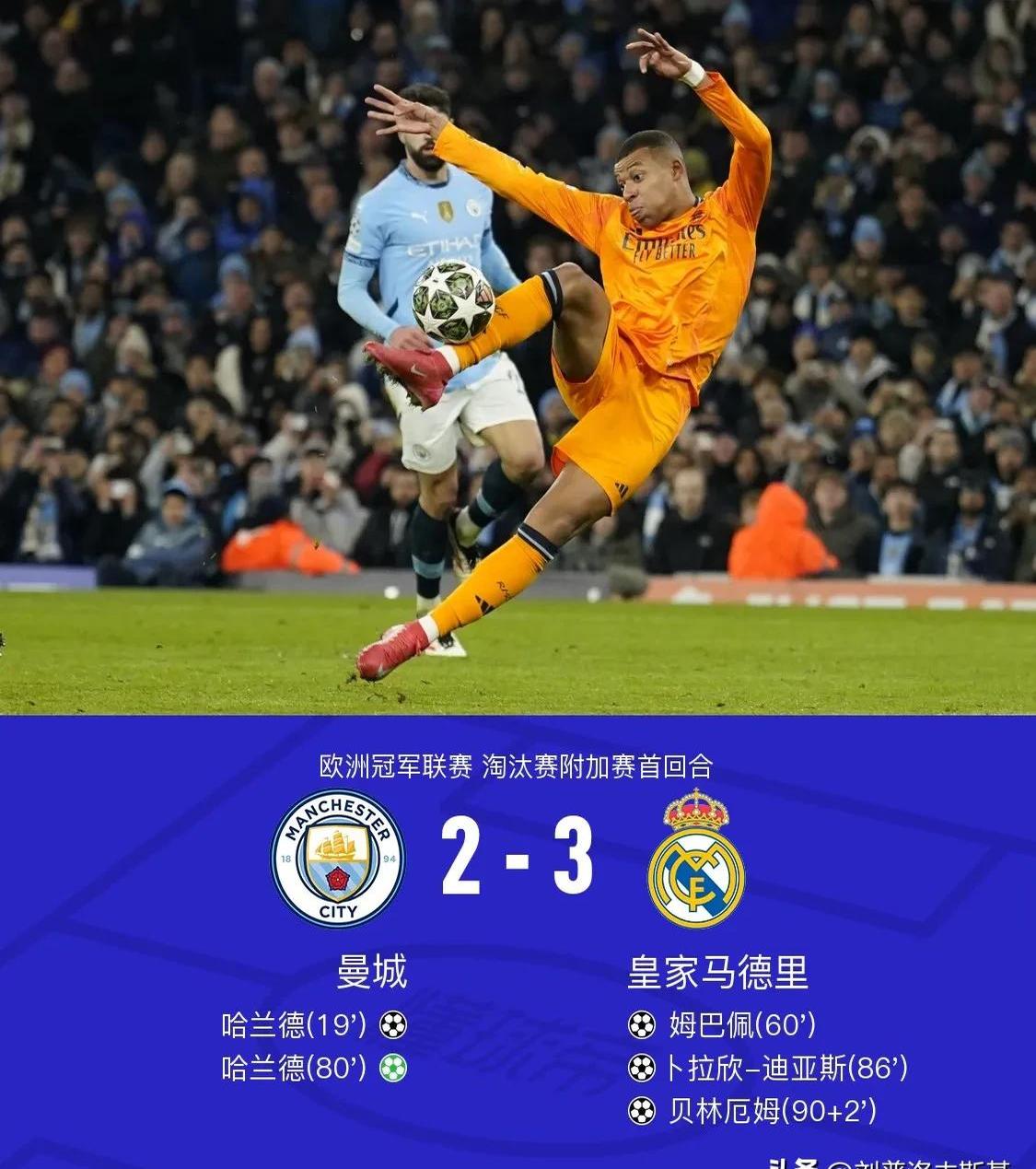 5-0血洗亚洲冠军！尤文反超曼城领跑，租将双响创纪录，皇马或成拦路虎的简单介绍