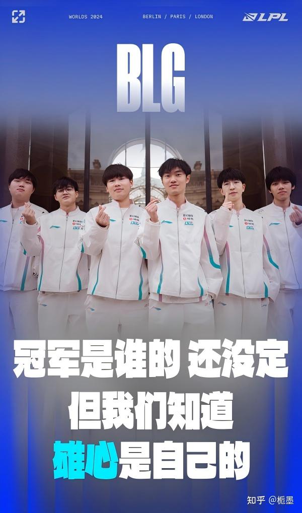 关于T1以3-2的比分战胜BLG，斩获2024全球总决赛冠军的信息