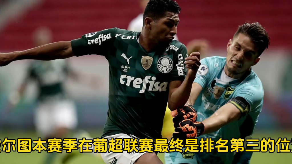 帕尔梅拉斯主场氛围火爆，球迷热情助阵的简单介绍
