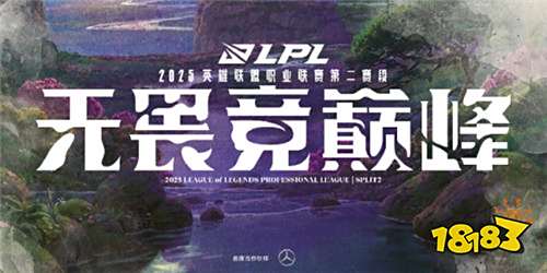 博鱼体育-2025MSI结束后，LPL第三赛段的一些新动向，你可能需要了解一下！的简单介绍