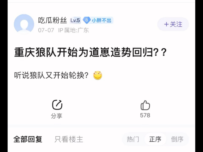 博鱼体育平台-关于狼队粉丝见道崽现状又骂又心疼，你还看好这位曾经的信息