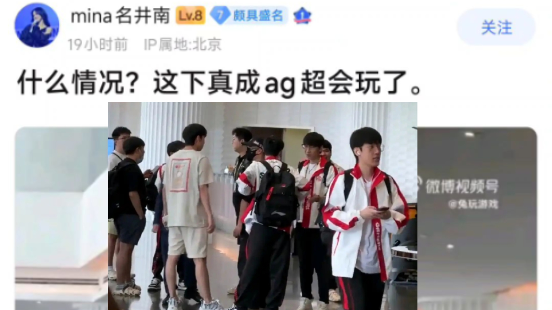 水晶哥看AL用AG队标：AG超会玩怎么来啦？哪个是梦泪啊？