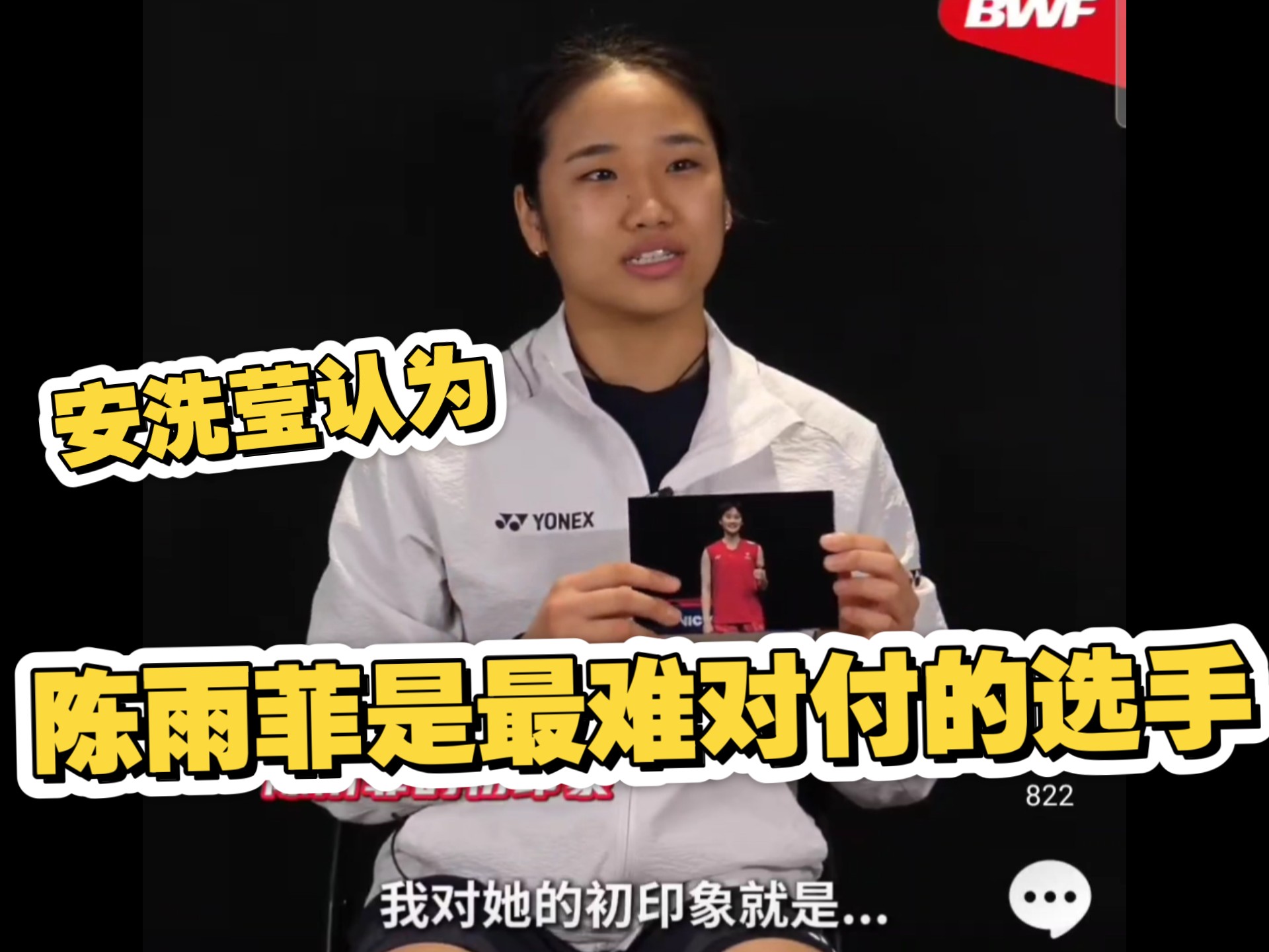 博鱼体育中国官网-11连败杀人诛心!陈雨菲2-1加拿大名将下轮或战安洗莹