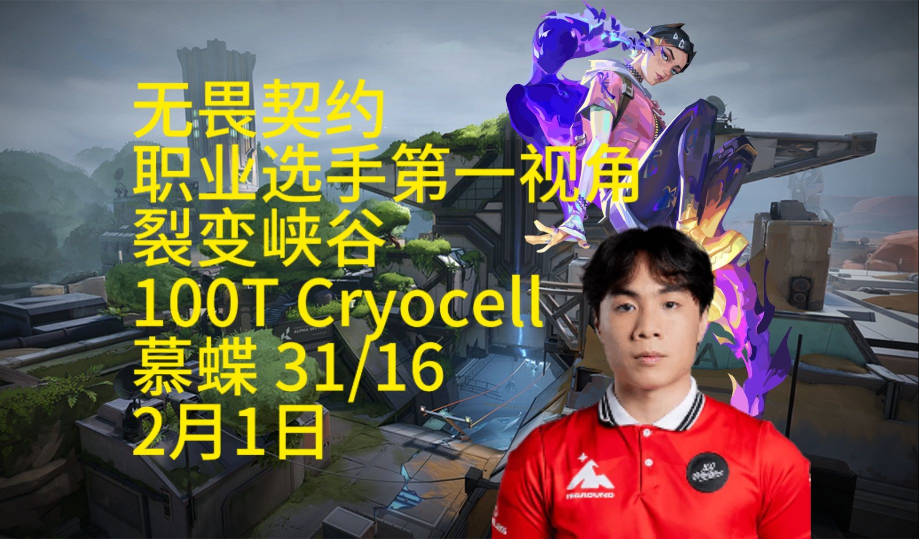 博鱼体育官网-无畏契约焦点战：梦魇之翼对战曙光先锋，神级操作拯救比赛，成为当日焦点的简单介绍