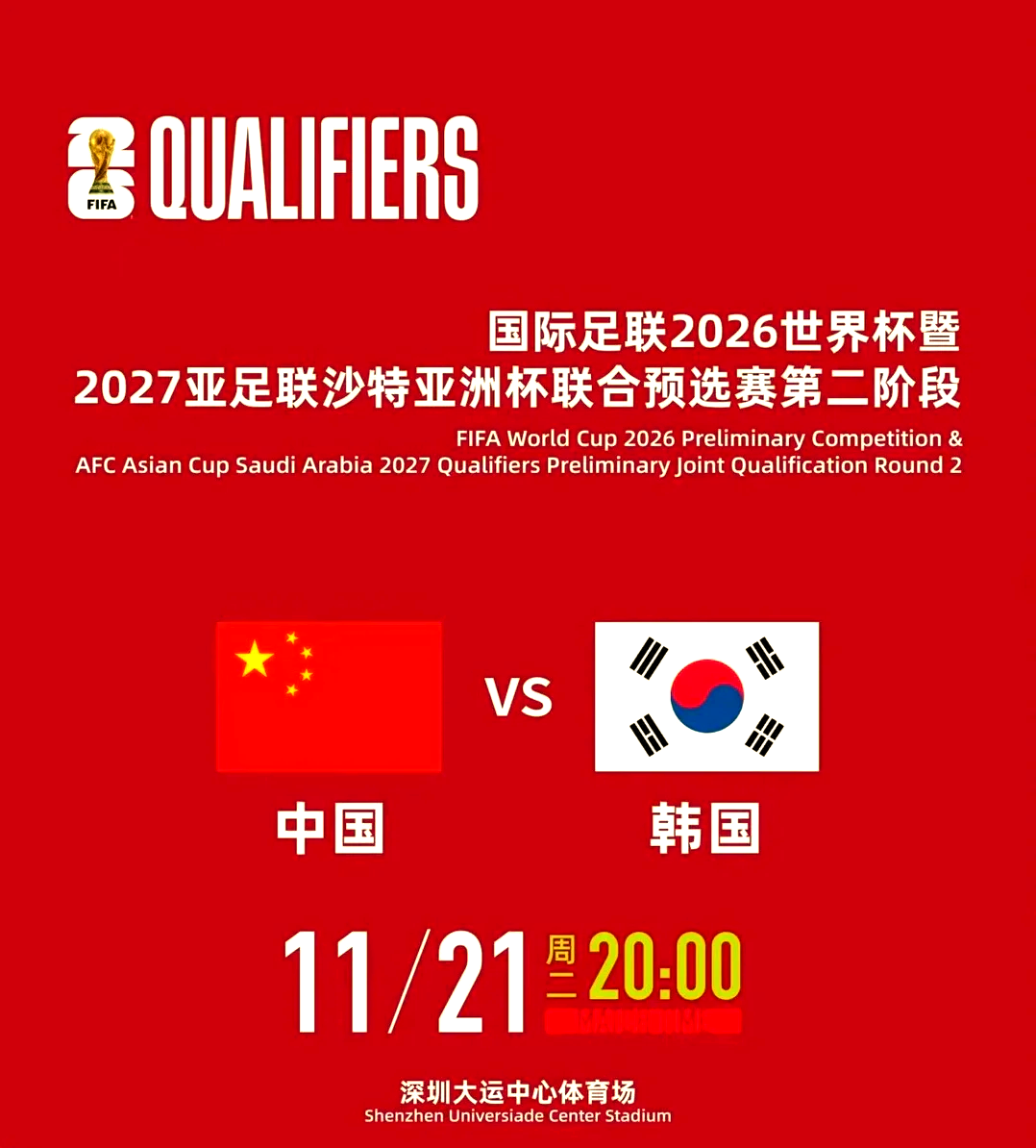 博鱼体育中国官网-东亚杯预测：韩国迎战日本，争夺亚洲足球王座