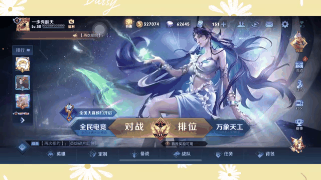 博鱼体育app-今日王者荣耀国际版战报：逐风者拿下关键一胜，将战火烧向决赛的简单介绍