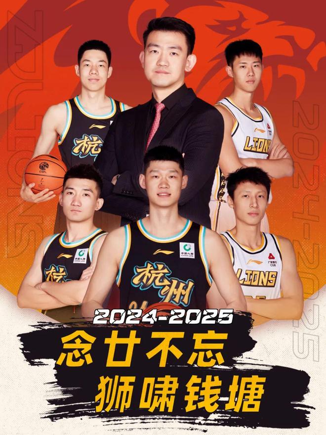 关于2025年CBA选秀在青岛举行福建队获得状元签的信息