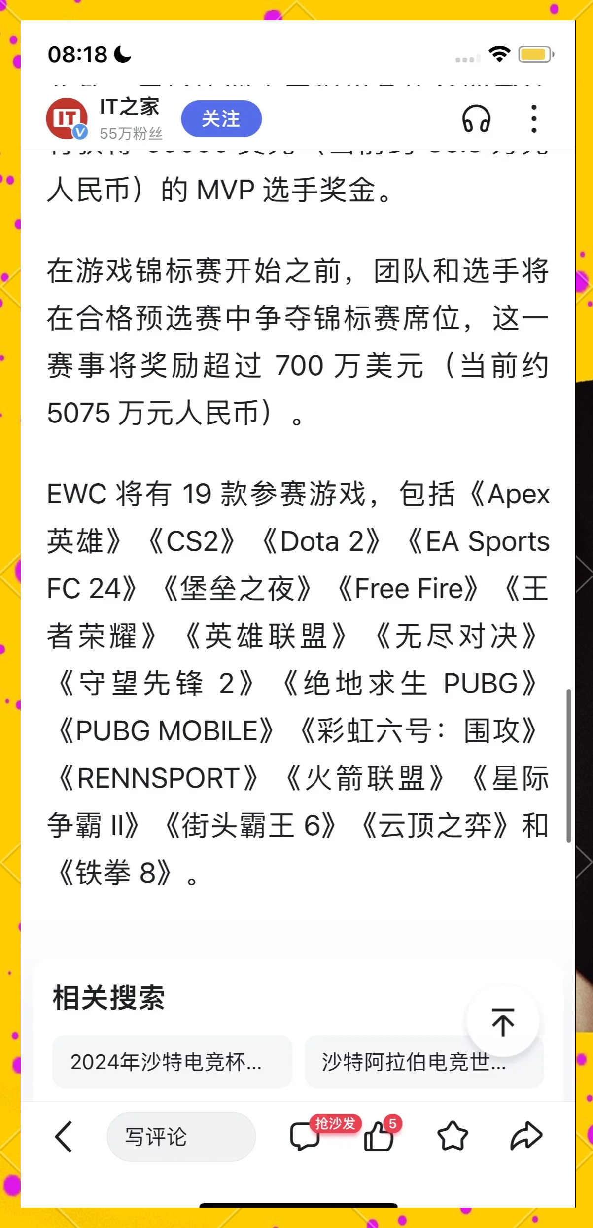 博鱼体育官方网站-关于完美世界预计上半年扭亏为盈；中国战队VKG夺得2025沙特电竞世界杯《Apex英雄》项目冠军丨游戏早参的信息
