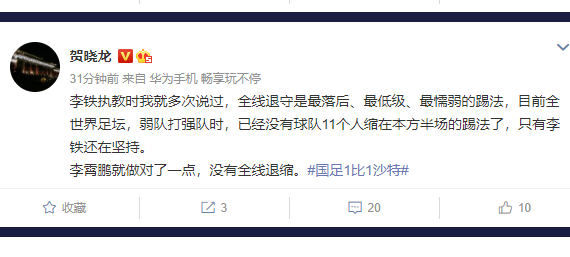 我们在上半场过于被动，下半场战术上做
