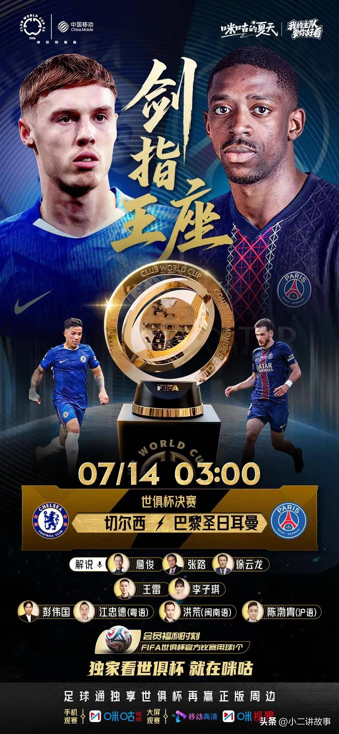 博鱼体育官网-关于剑指英超!切尔西问鼎世俱杯要重夺国内王座的信息