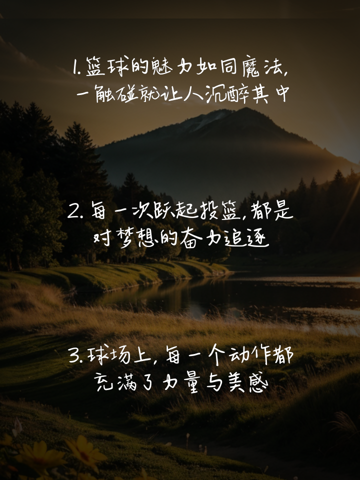 包含我们从业人员需与时俱进对现代篮球有更深层次的理解的词条