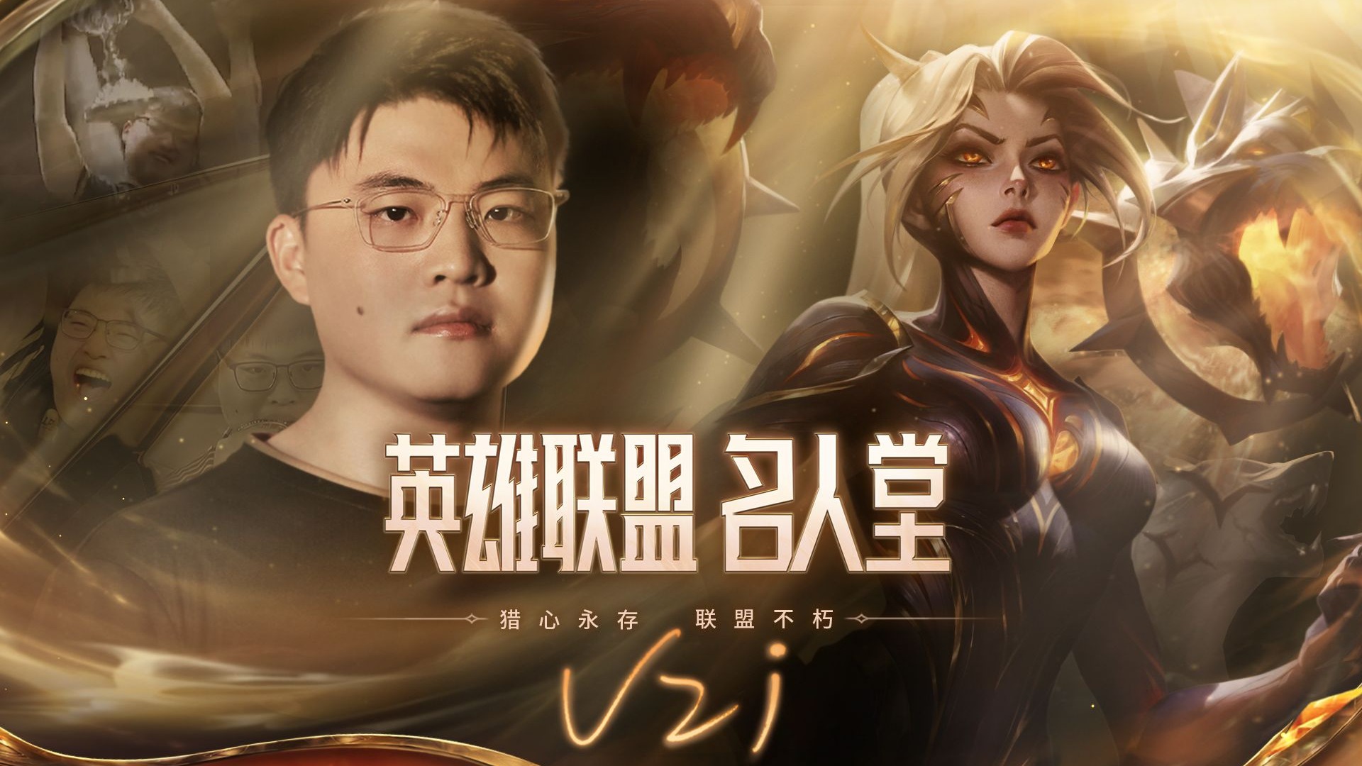 博鱼体育app-Uzi发长文：很开心能够入选名人堂，感谢所有支持我的人50亮875回复英雄联盟的简单介绍