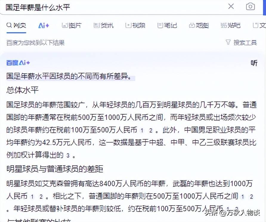 徐亮:中超薪水只剩日韩1/3再降没人踢了球迷一边倒