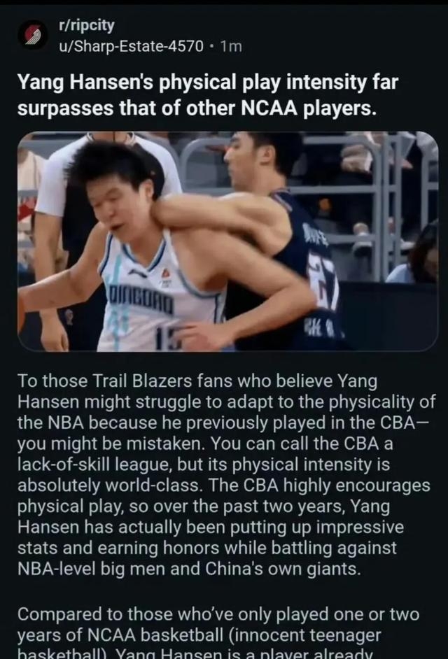 包含NBA对抗相比于CBA如何？杨瀚森笑答我觉得这边比较文明的词条