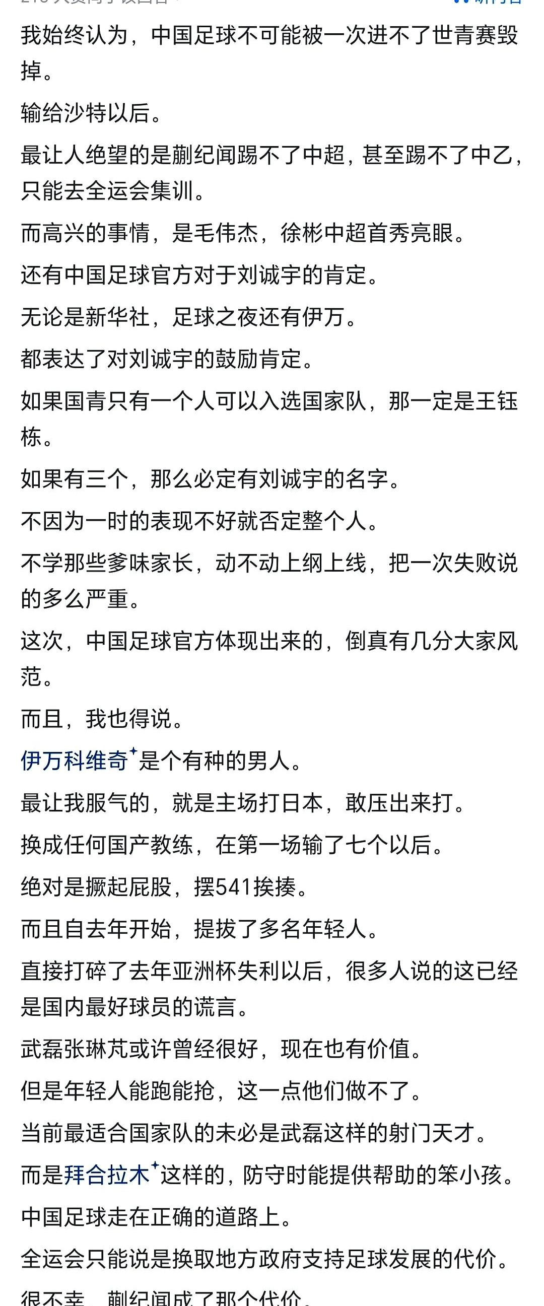 博鱼体育官网-带派！蒯纪闻本场数据：2射1正1助攻关键传球3次的简单介绍