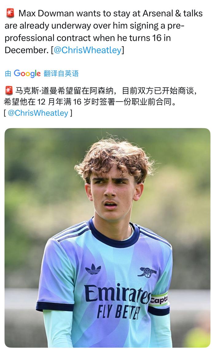 预订太子？阿森纳15岁中场道曼社媒晒同塔帅对视照：多棒的一天！