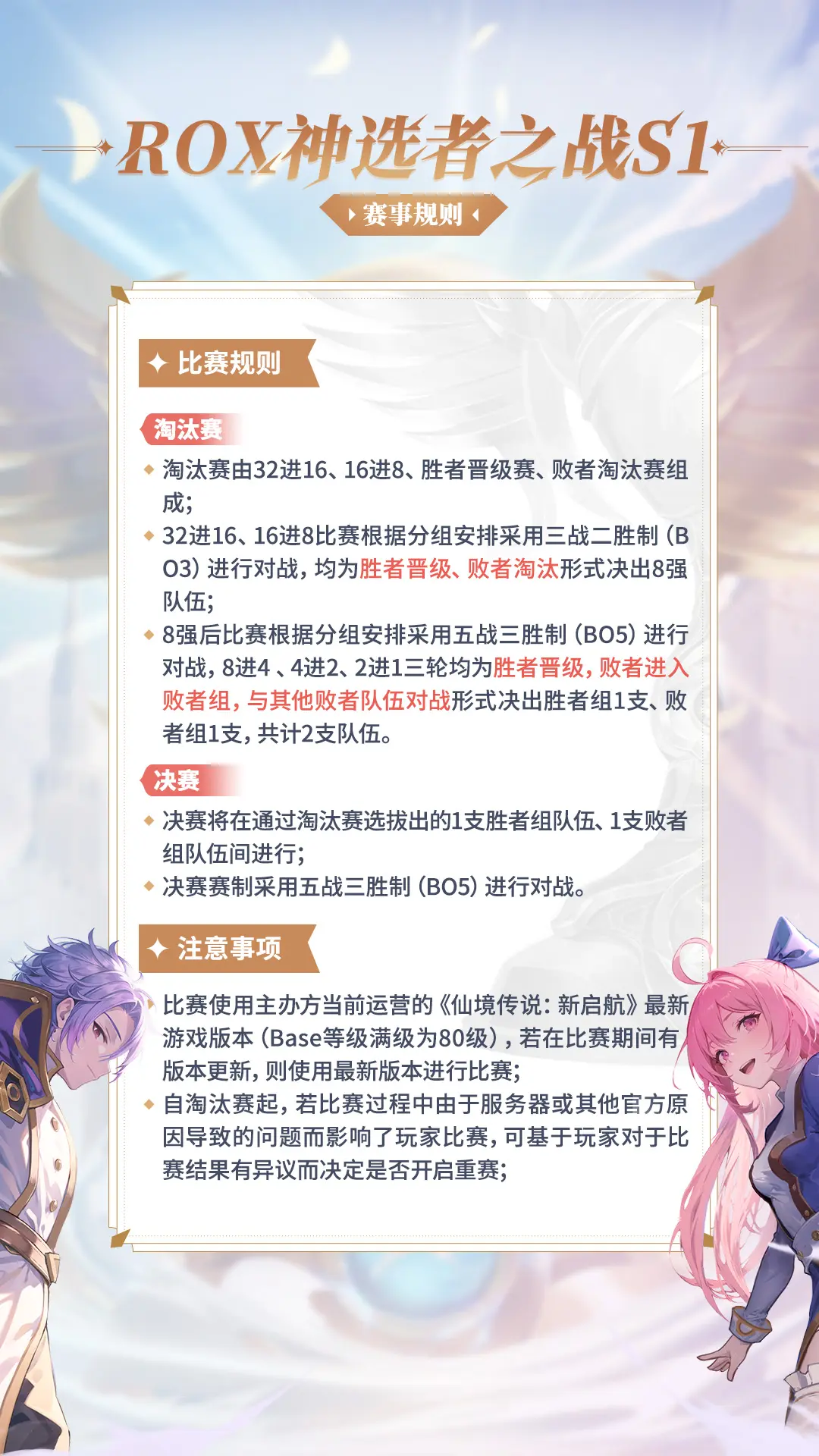 《英雄联盟》S13全球总决赛赛后讨论，观众对赛事的反馈与建议的简单介绍