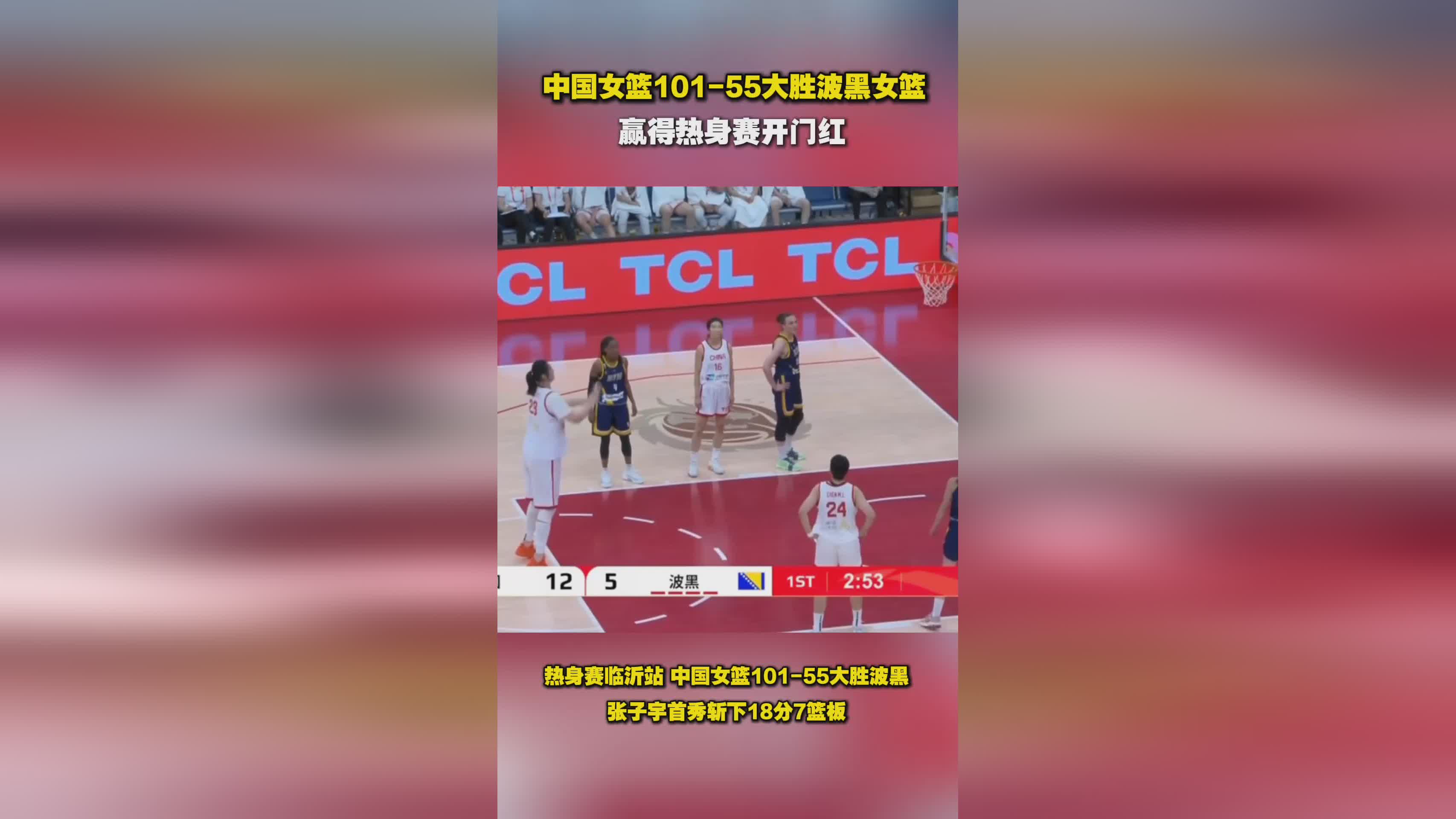 热身赛-韩旭15+9张子宇缺阵中国女篮不敌澳大利亚的简单介绍