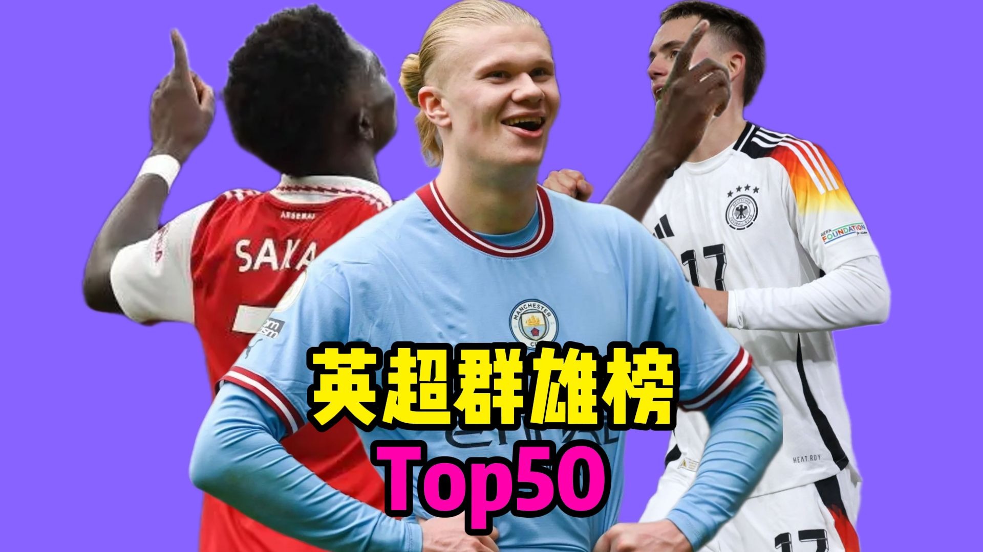 英超占5席！当前夏窗收入榜前十：药厂近2亿居首