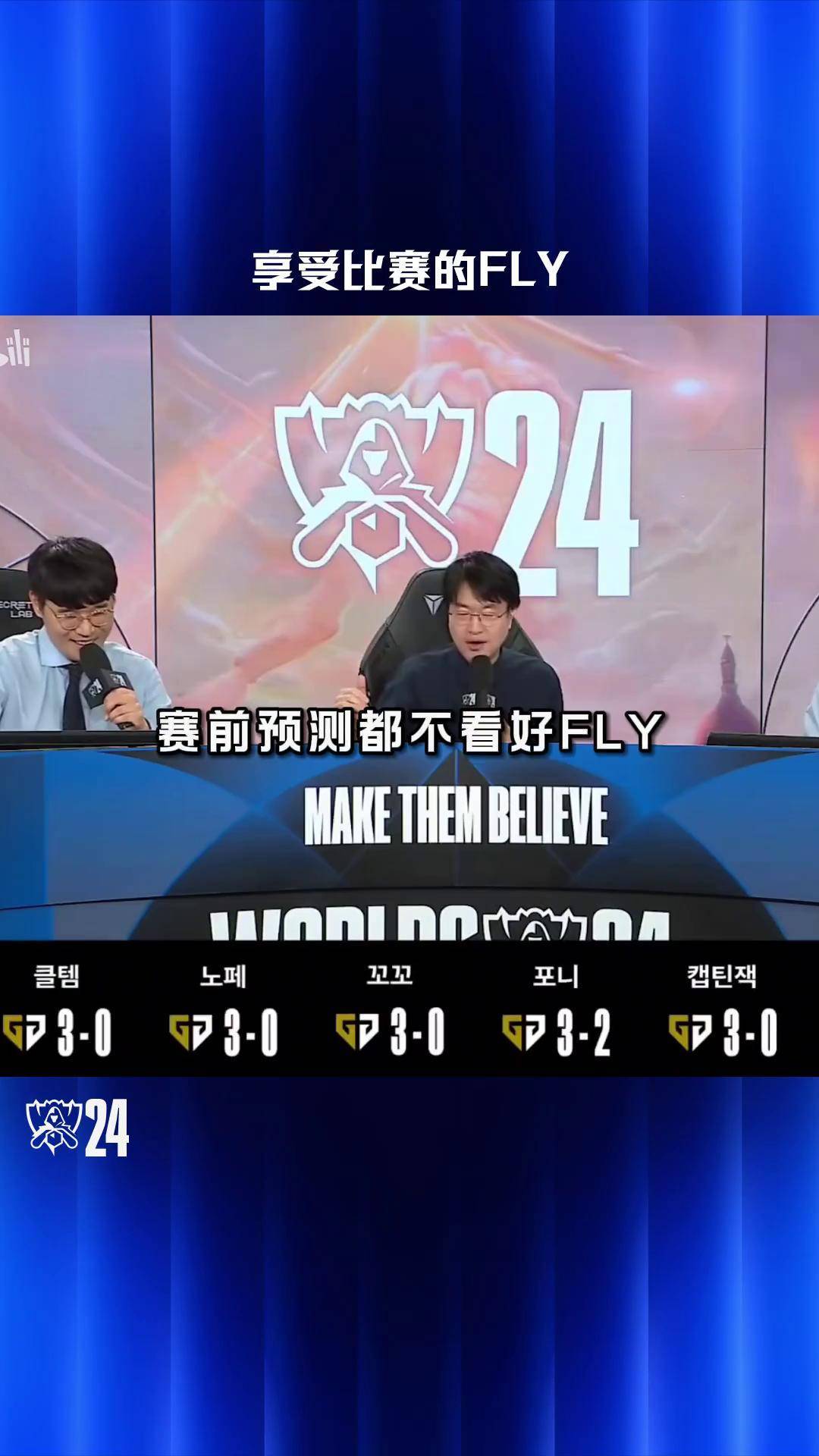 FLY1-0AL：AL状态不佳痛失首局，FLY团战碾压先下一城50亮797回复英雄联盟