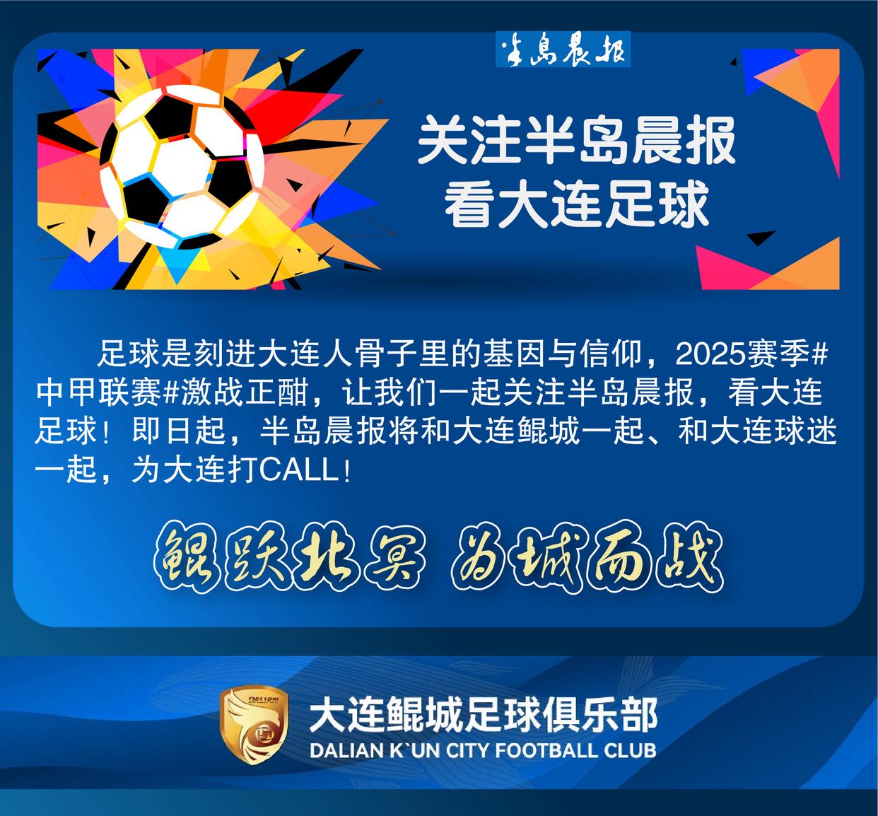 今晚！中国足协杯战3场，CCTV5直播申花PK上海海港，大连鲲城VS青岛西海岸的简单介绍