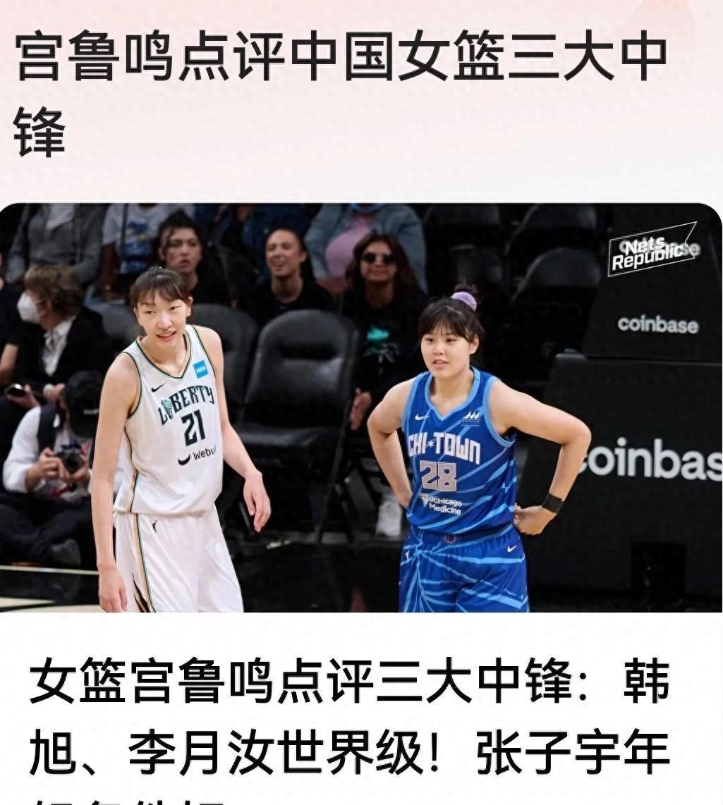 宫鲁鸣：日本女篮速度快&外围准，这原来是我们中国队风格