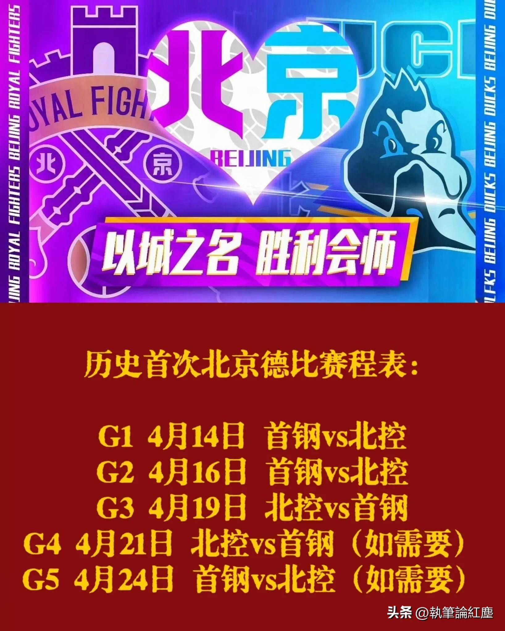 关于北京首钢队丢失胜利，跌落排名的信息
