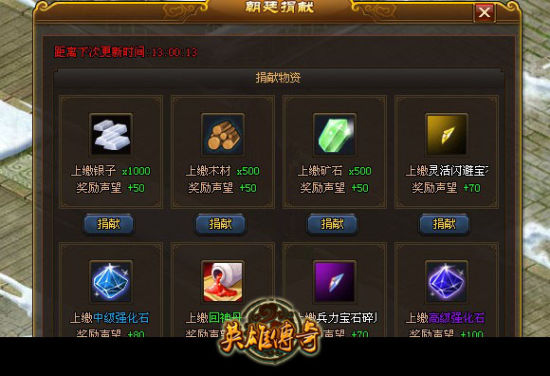 关于激烈角逐即将开打，谁将成就传奇征程？的信息