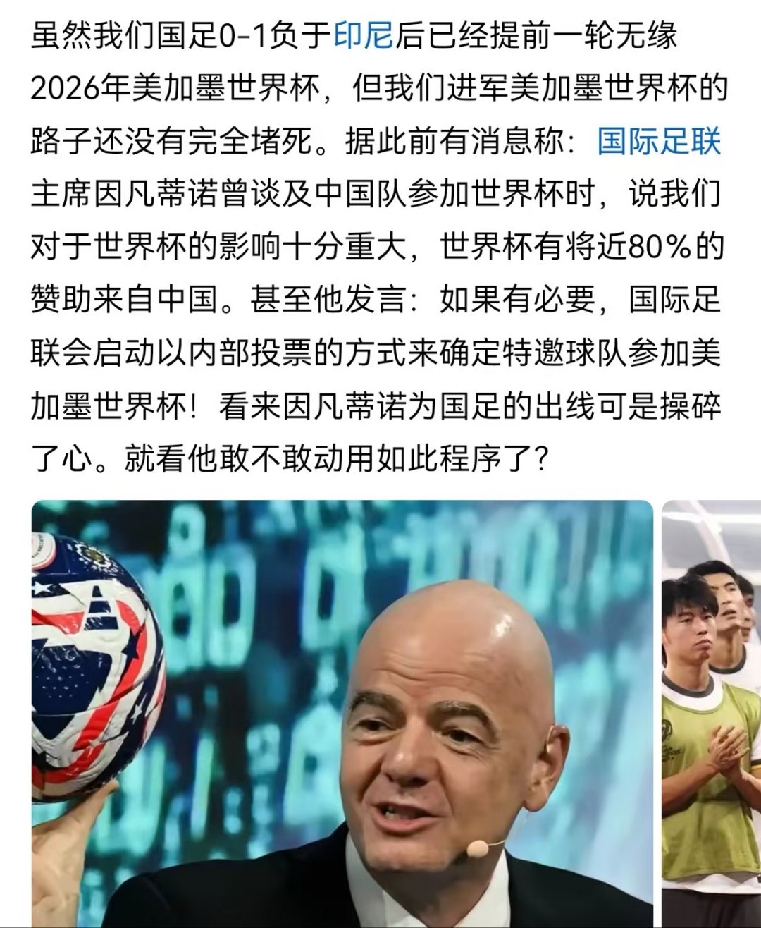 世界杯半决赛悬念重重，球迷紧张不已