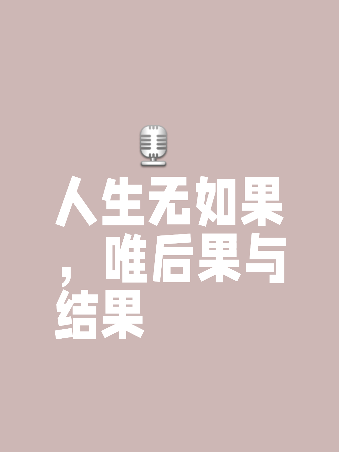 意想不到的结果扣人心弦，一触即发